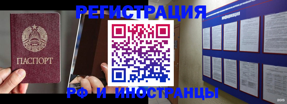 миграционный учет в Сухиничи