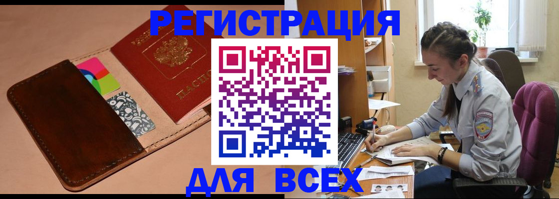 временная прописка в Сухиничи