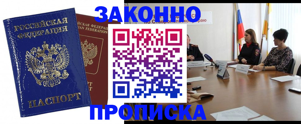 временная регистрация для всех в Сухиничи