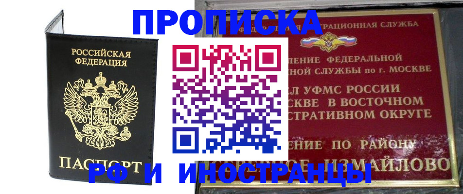 прописка иностранных граждан в Сухиничи