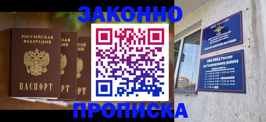 временная регистрация для школы в Сухиничи