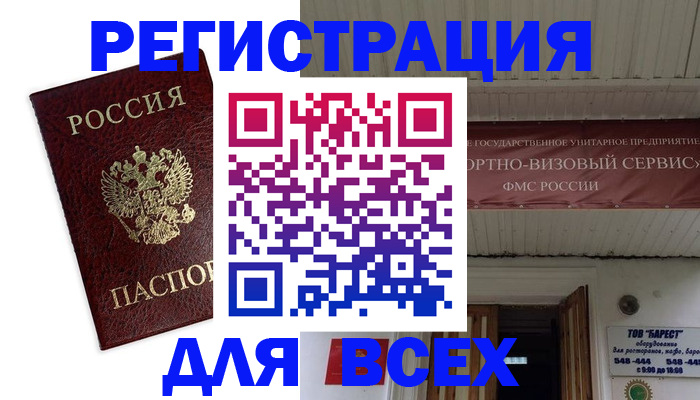 прописка в Сухиничи